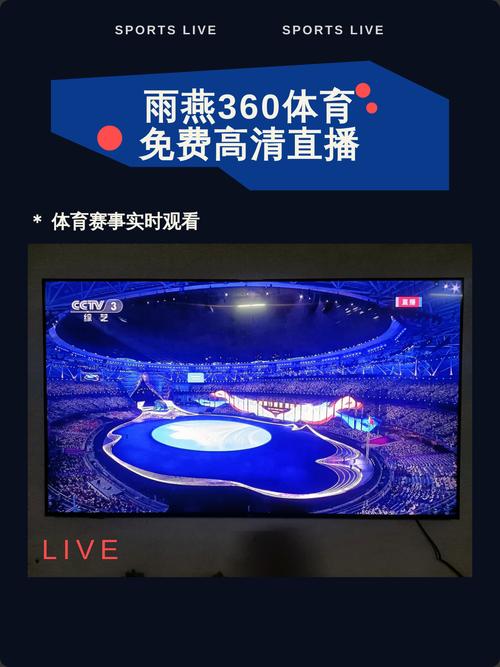 360直播网手机版