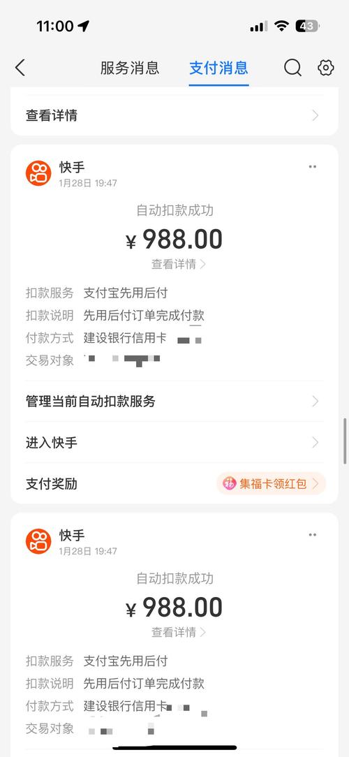 直播优支付怎么退订