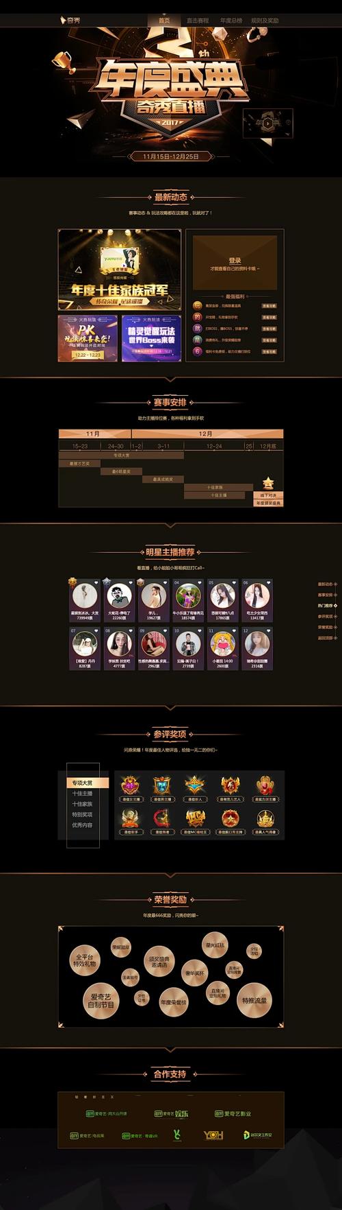 奇秀直播提成是多少