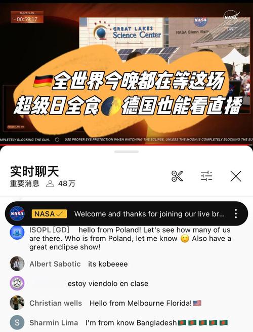 美国日全食直播平台