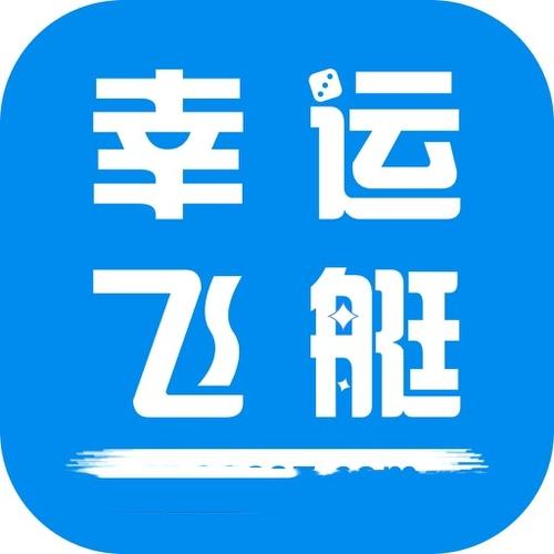 幸运飞艇直播app