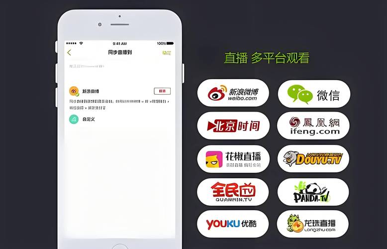 可以自己直播的平台