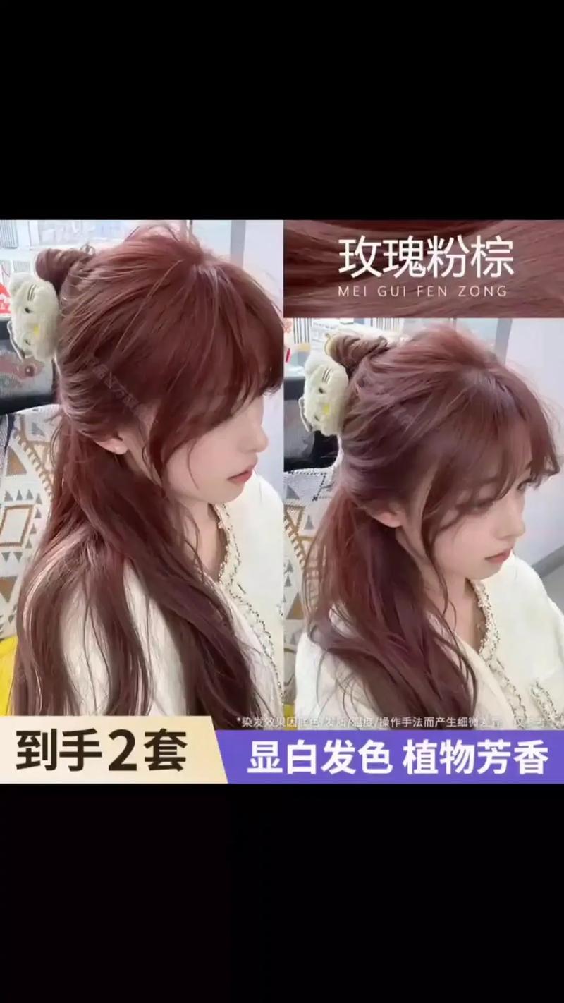 抖音最火的染发膏色