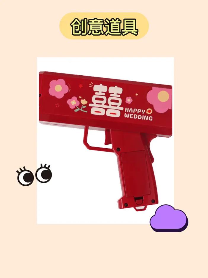 抖音里能喷出钱的枪