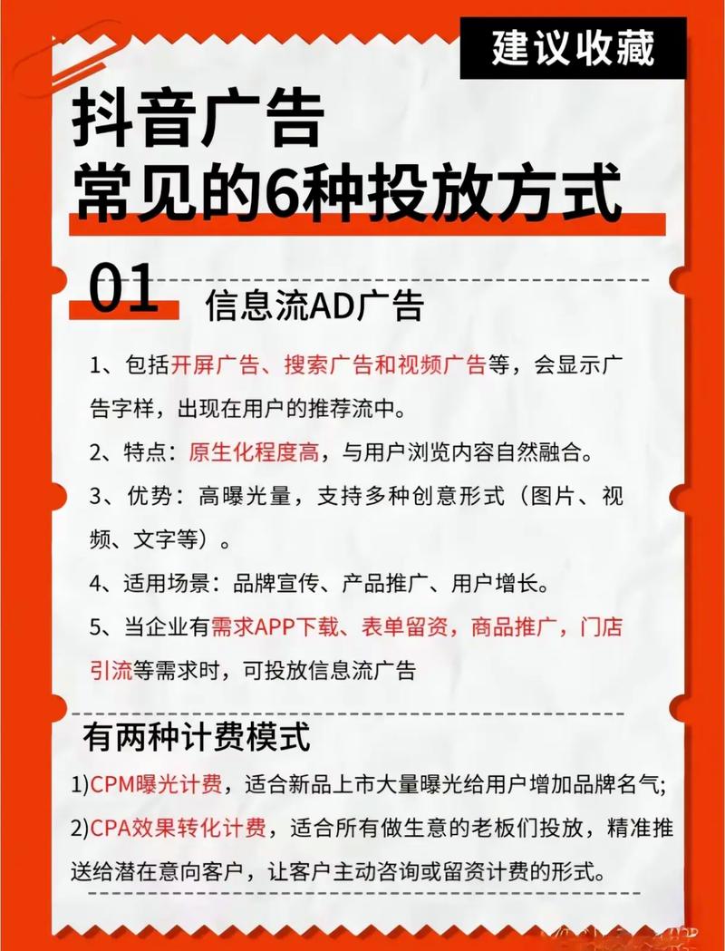 抖音广告多久出一次