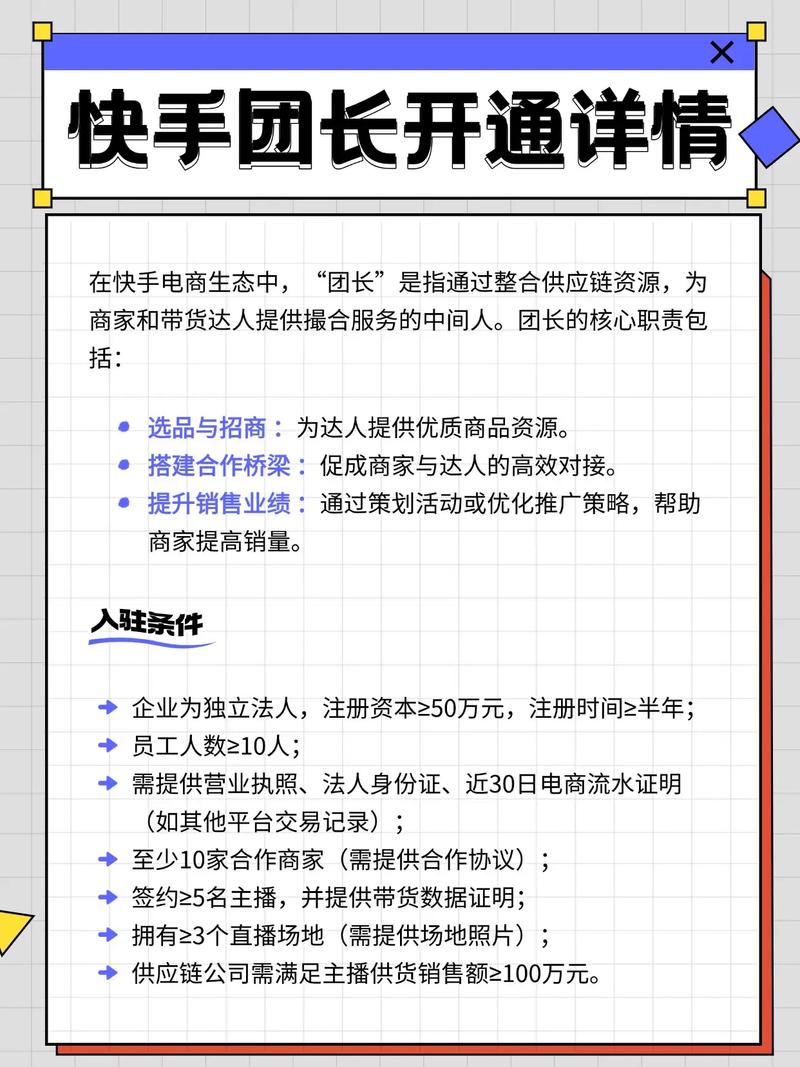 快手咋开通直播权限