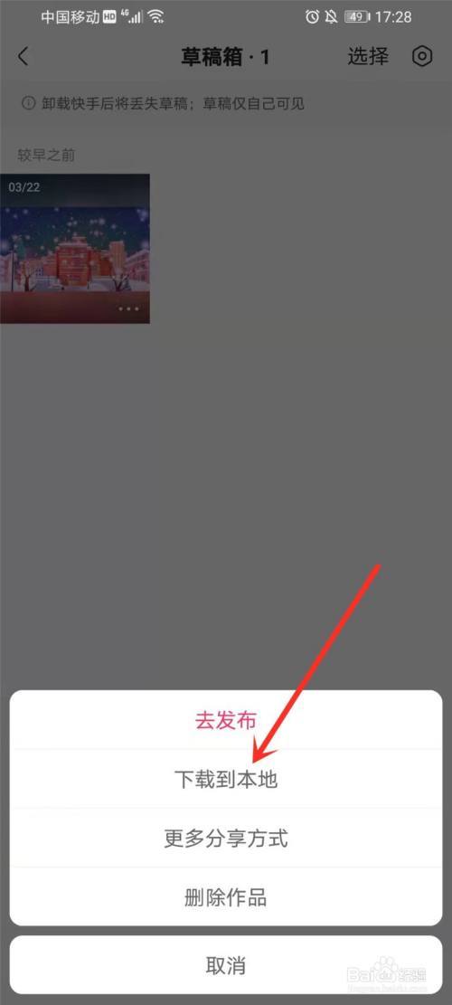 快手怎么加工本地视频