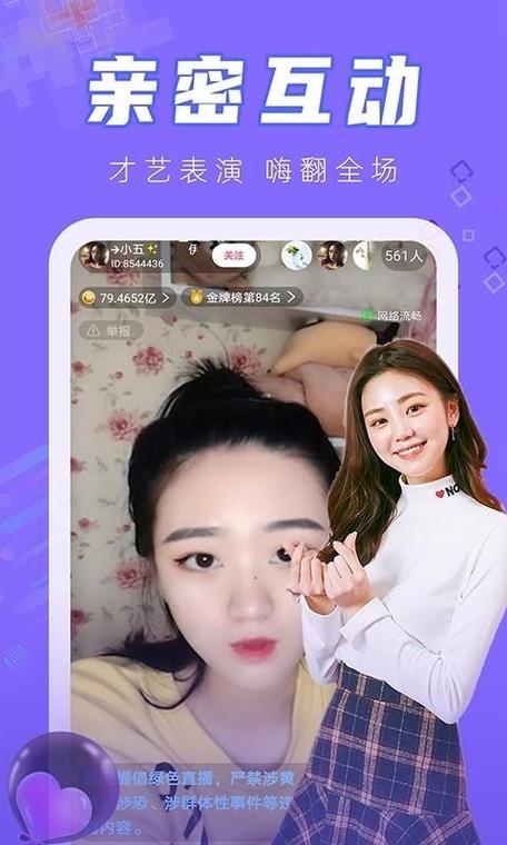 台湾最大的直播平台