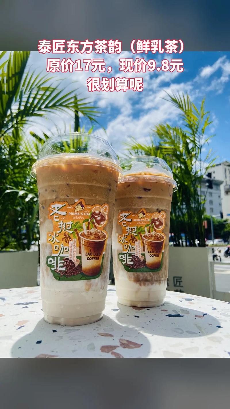 网红抖音 素匠泰茶