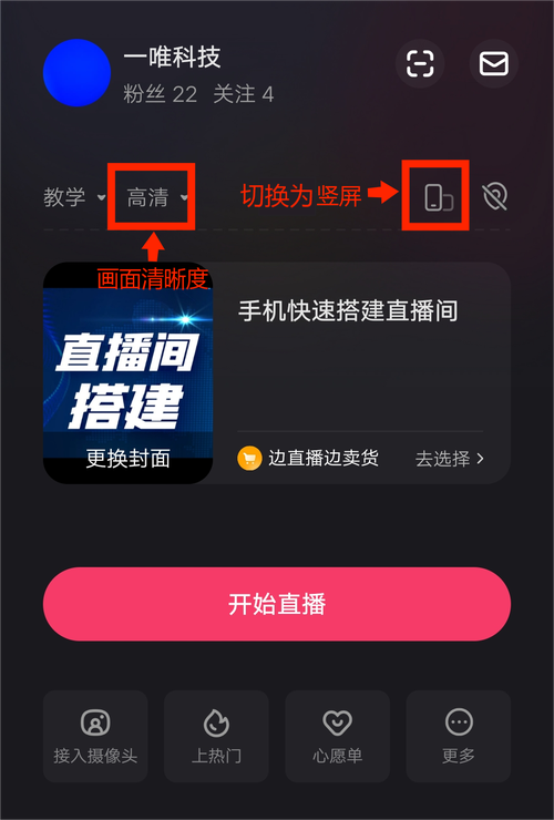 苹果手机快手如何直播
