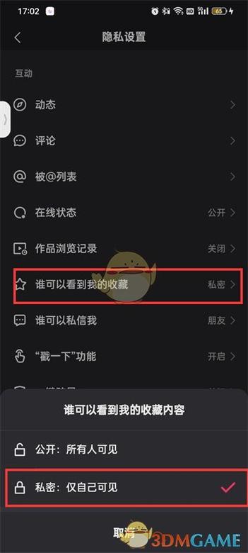 新版快手怎么隐藏作品