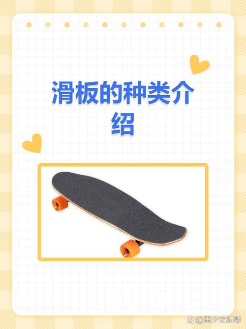 抖音同款滑板多少钱