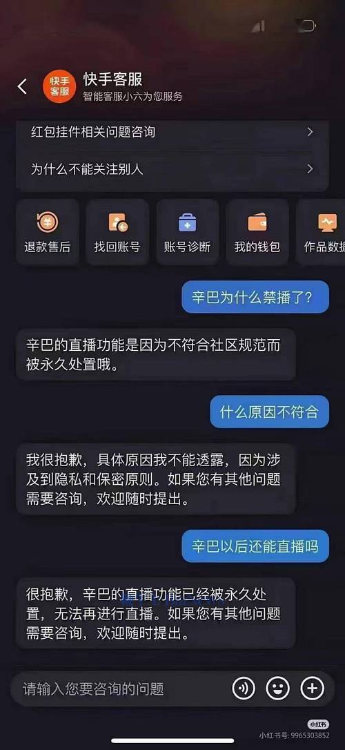 快手直播权限强制开通