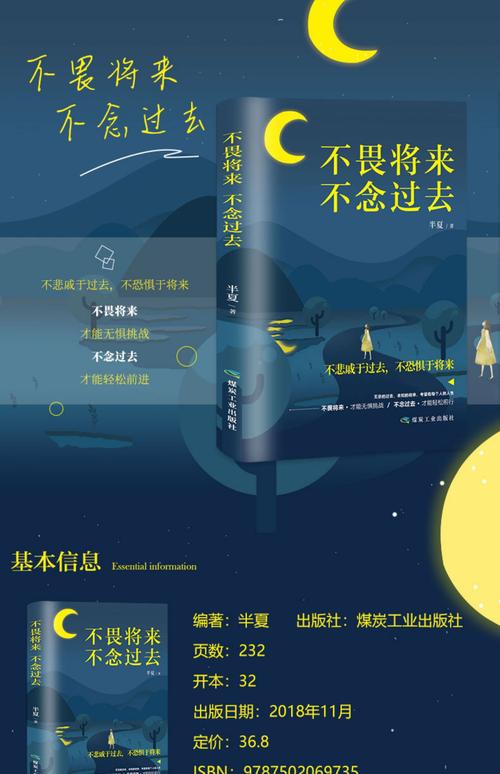 抖音上推荐的励志书