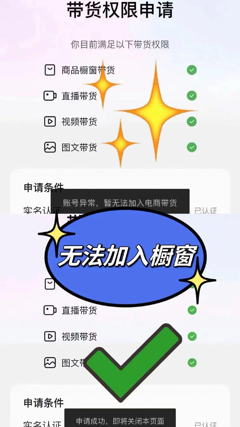 快手不给直播权限咋办