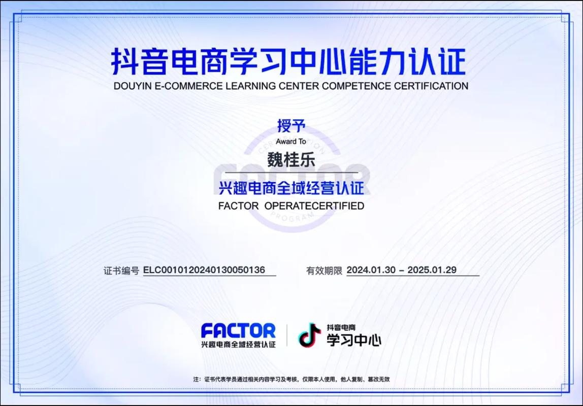 抖音认证代理合伙人