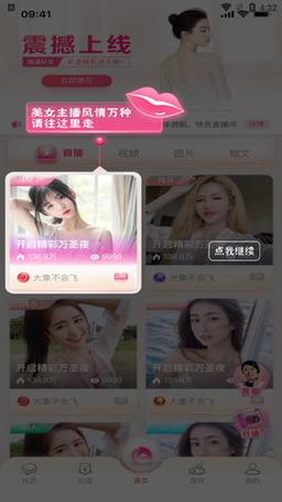 美见直播app下载