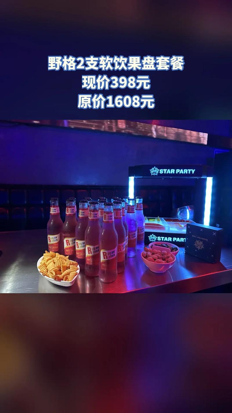 抖音上很火的星空酒