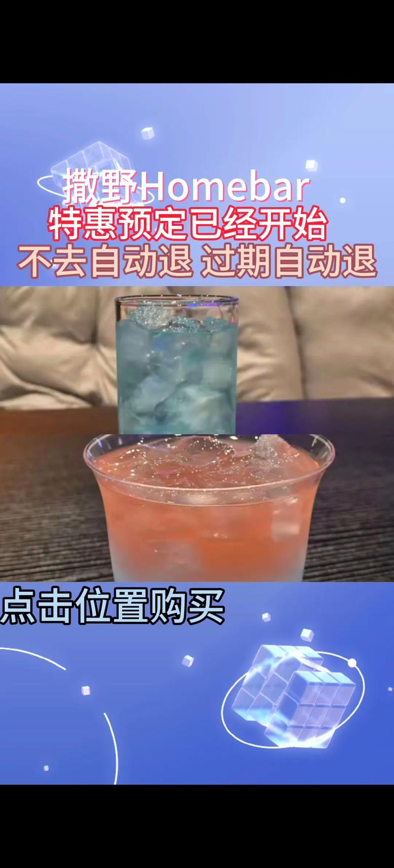 抖音上很火的星空酒
