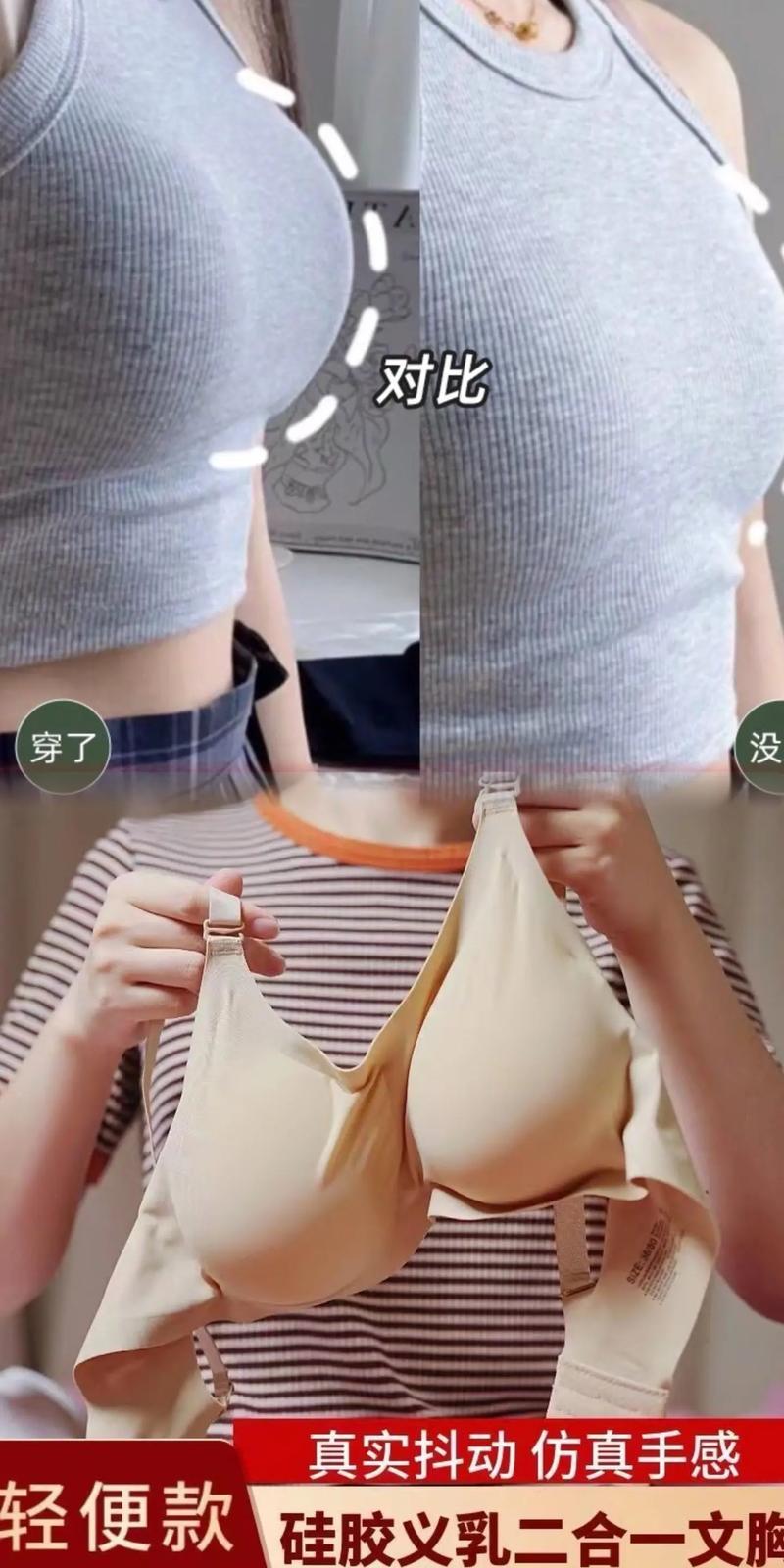 抖音里的大胸女真假