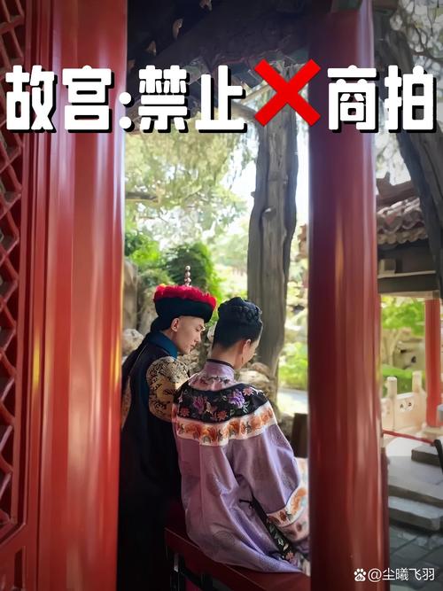 女主播夜宿故宫直播