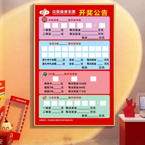 体彩大乐透直播频道