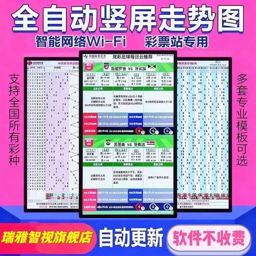 体彩大乐透直播频道