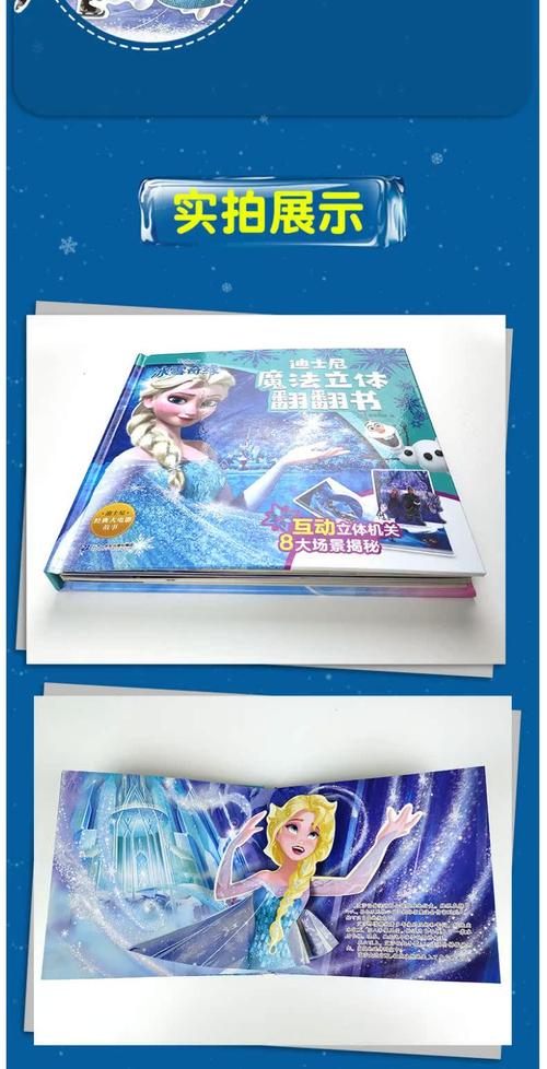 3d幼儿早教书抖音