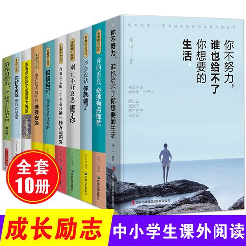 抖音里那几本励志书