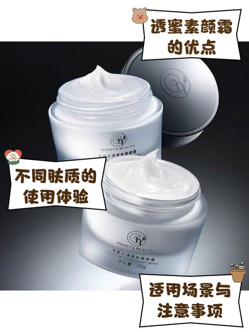 抖音透蜜素颜霜好吗