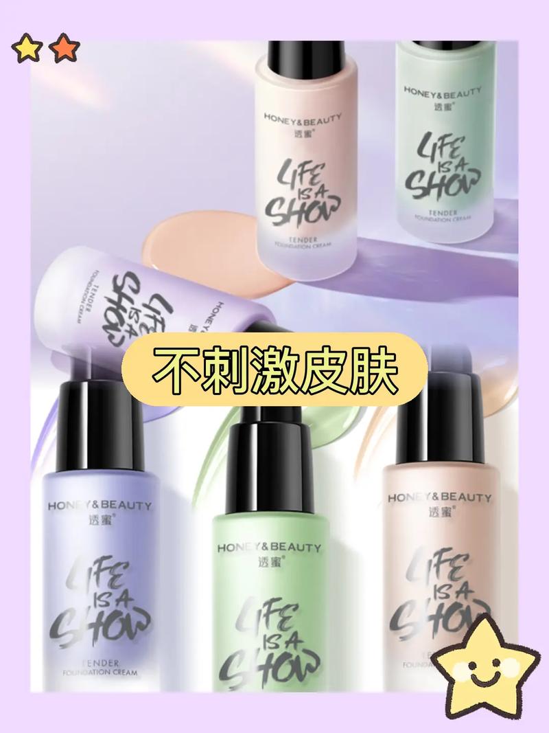 抖音透蜜素颜霜好吗