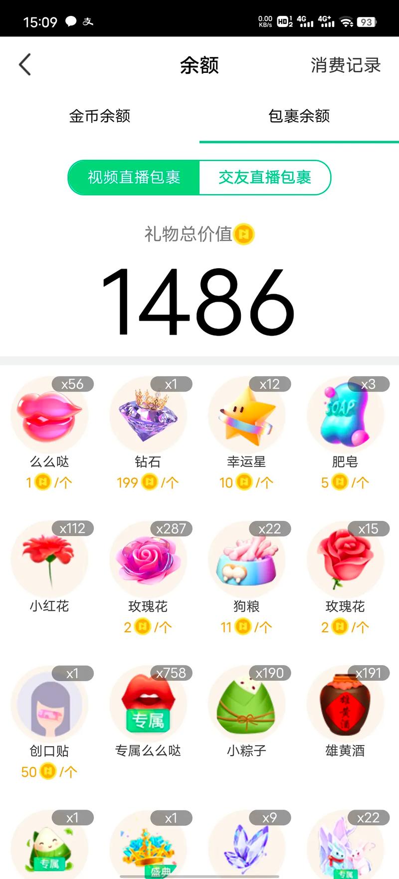 now直播贵族勋章