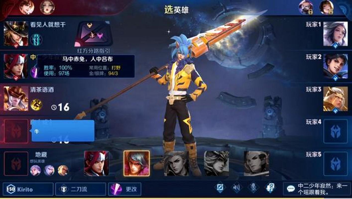 王者荣耀直播 寂然