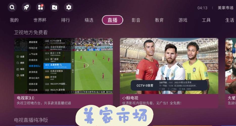 港台直播软件apk