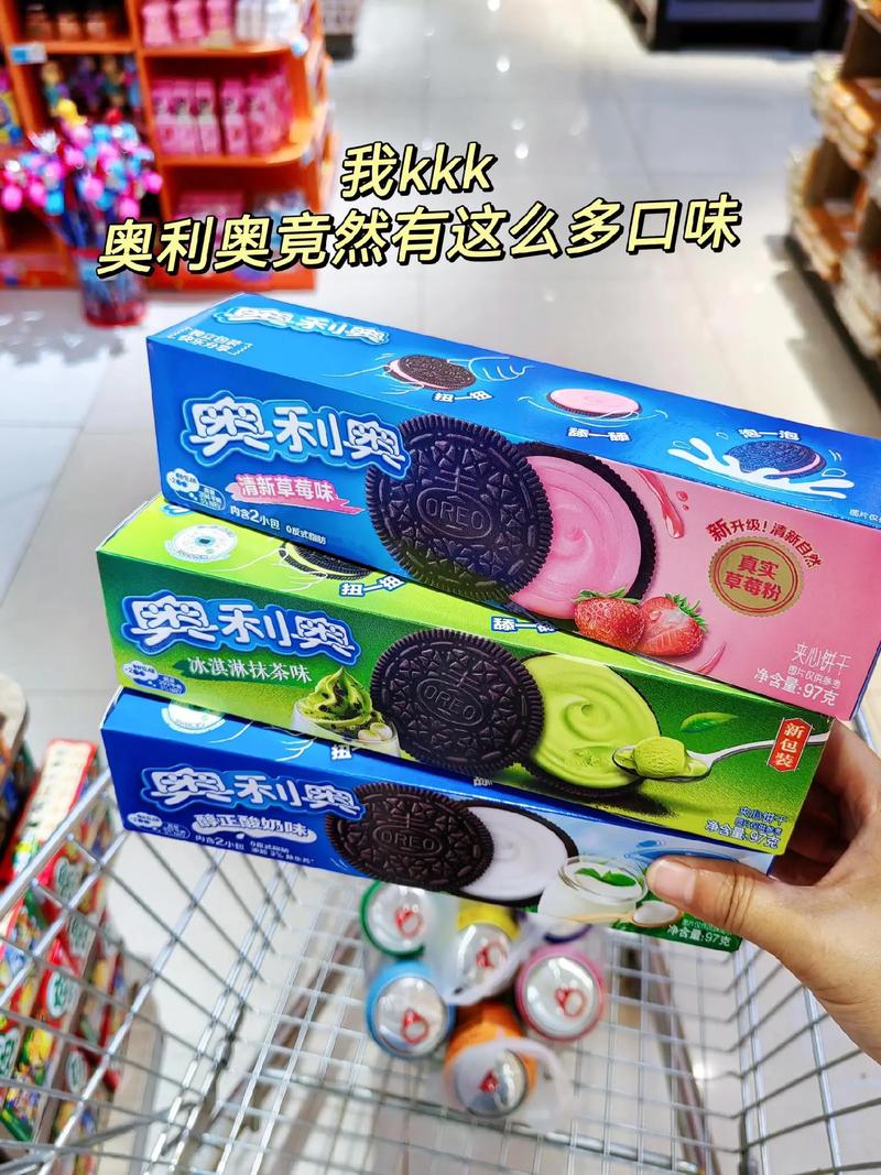 快手奥利奥味的泽三岁