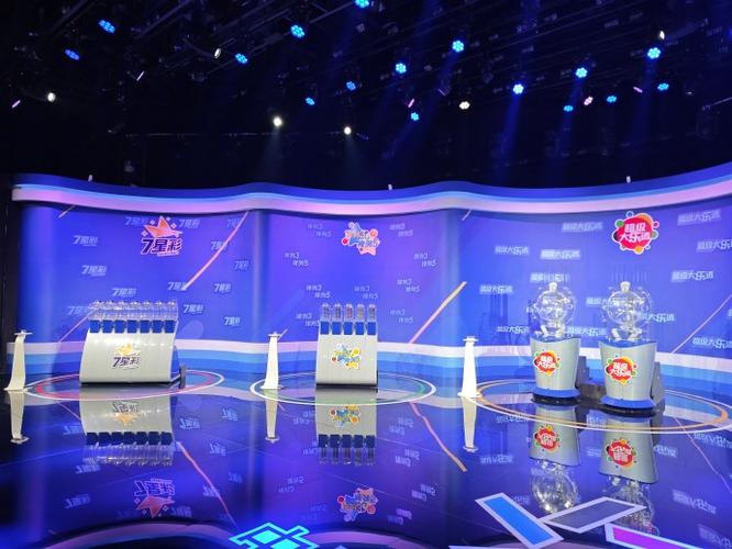 113开奖直播现场