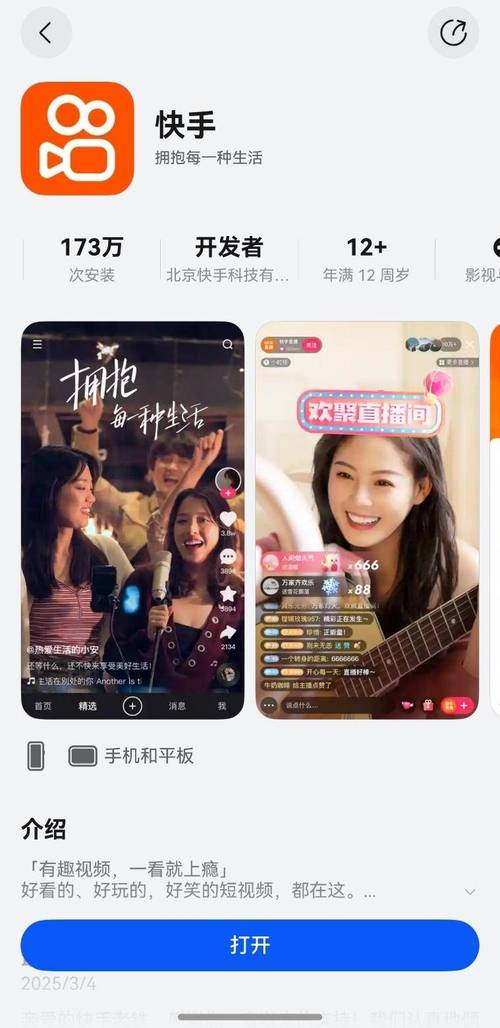 快手上传5分钟的视频