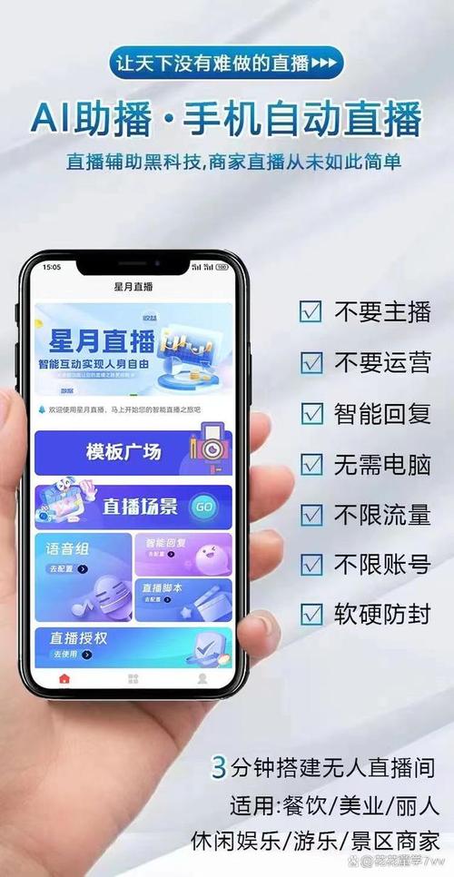 直播系统app开发