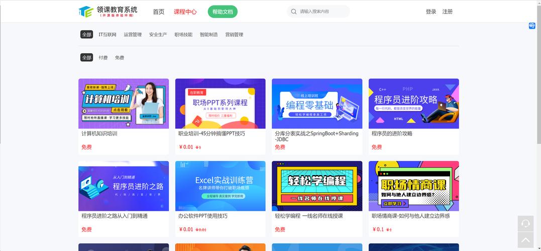 教育直播app开发