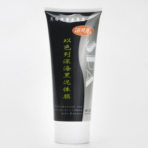 抖音同款美白深海泥