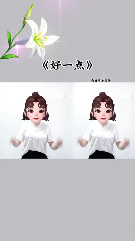 抖音上向日葵什么歌
