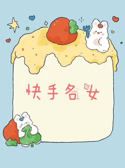 快手里萌萌是什么意思