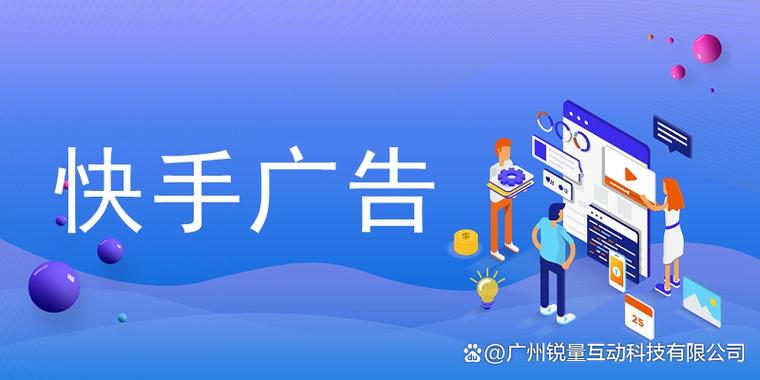 快手打广告效果怎么样