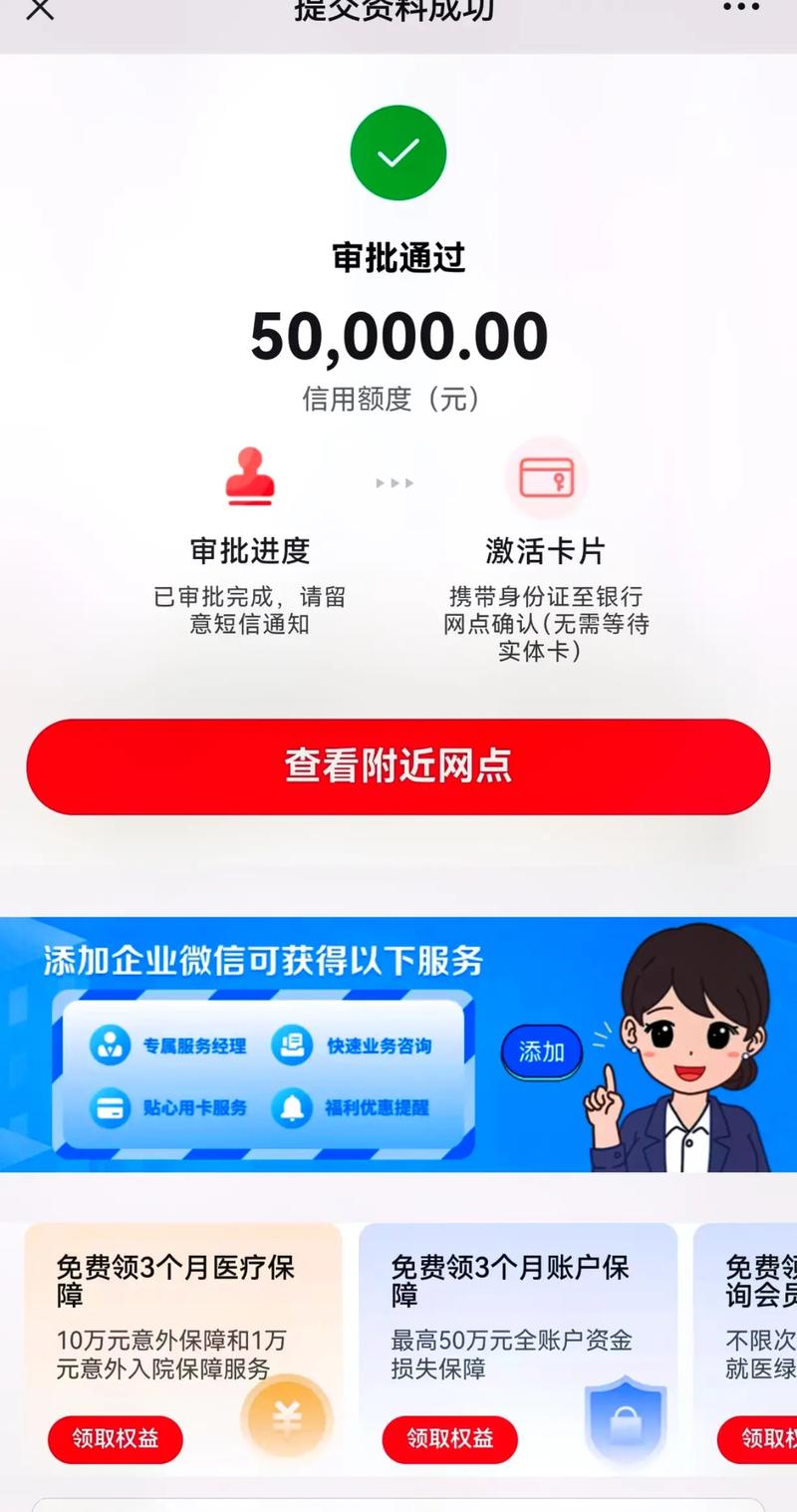 抖音上的办理信用卡