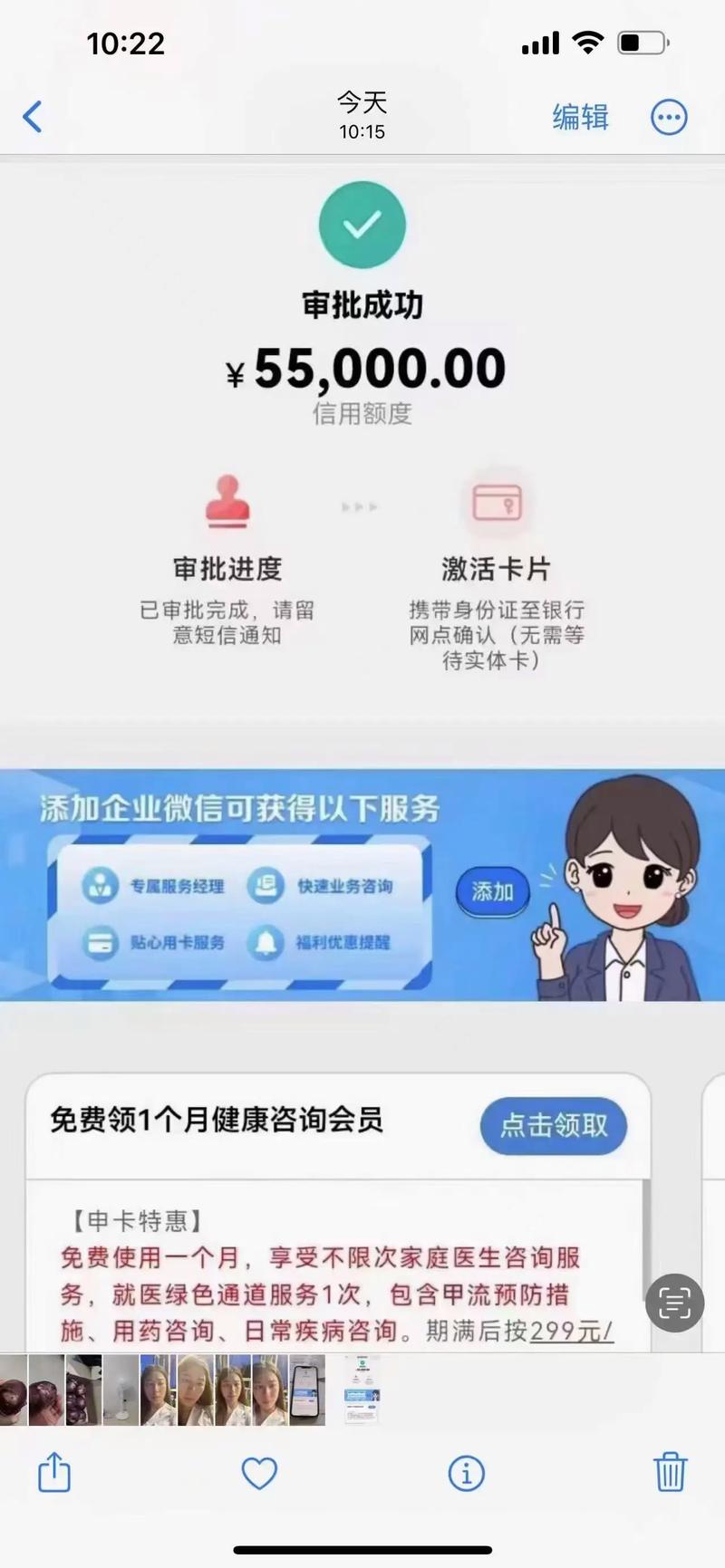 抖音上的办理信用卡