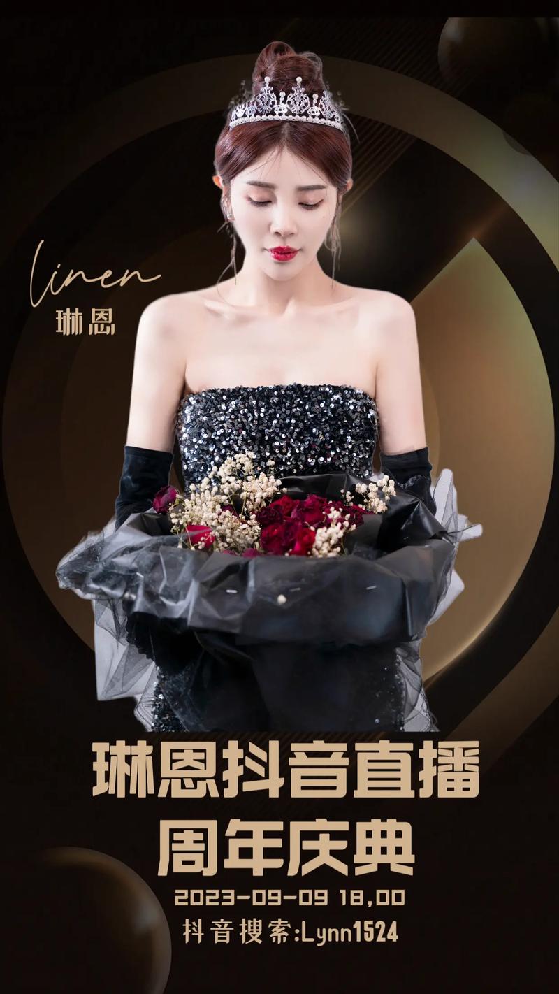 一直播周年庆典直播