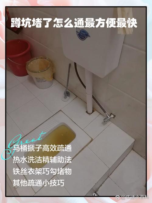 厕所堵了怎么办抖音
