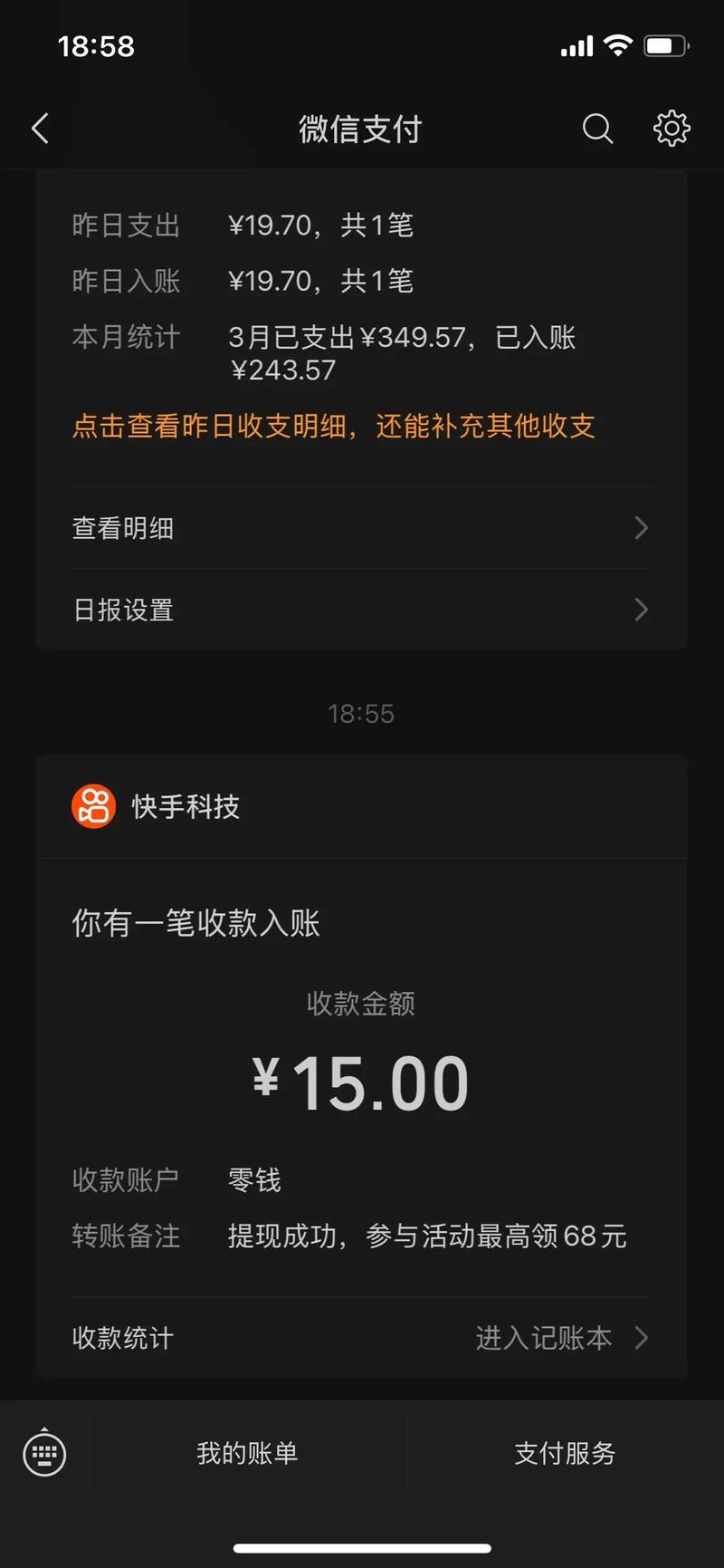 快手得到的喜欢多少钱