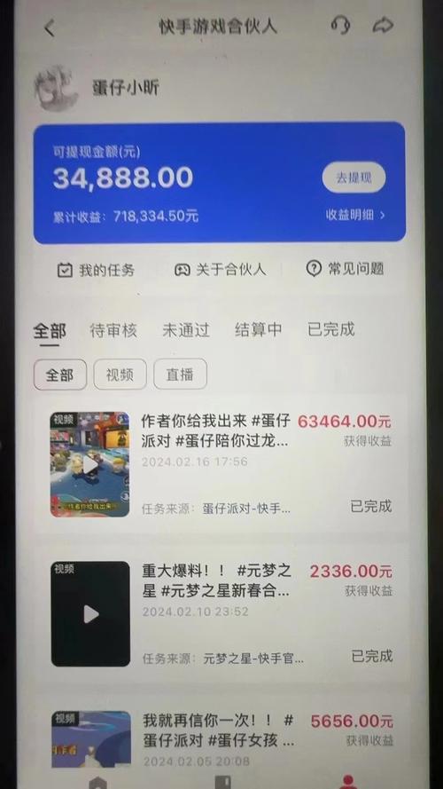 快手得到的喜欢多少钱