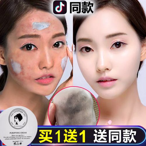 抖音汉药净化焕颜素